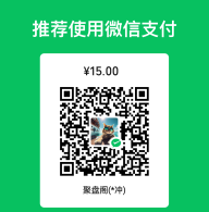 用微信扫码购买邀请码教程！！！