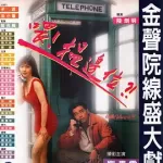 [115网盘][中国香港][索命女鬼][喂，搵边位？ 喂，搵邊位？][1994][刘青云/李婉华/罗兰][恐怖][国粤双语][中文字幕][MKV/4.70GB][1080P][无台标/无水印]
