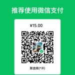 用微信扫码购买邀请码教程！！！
