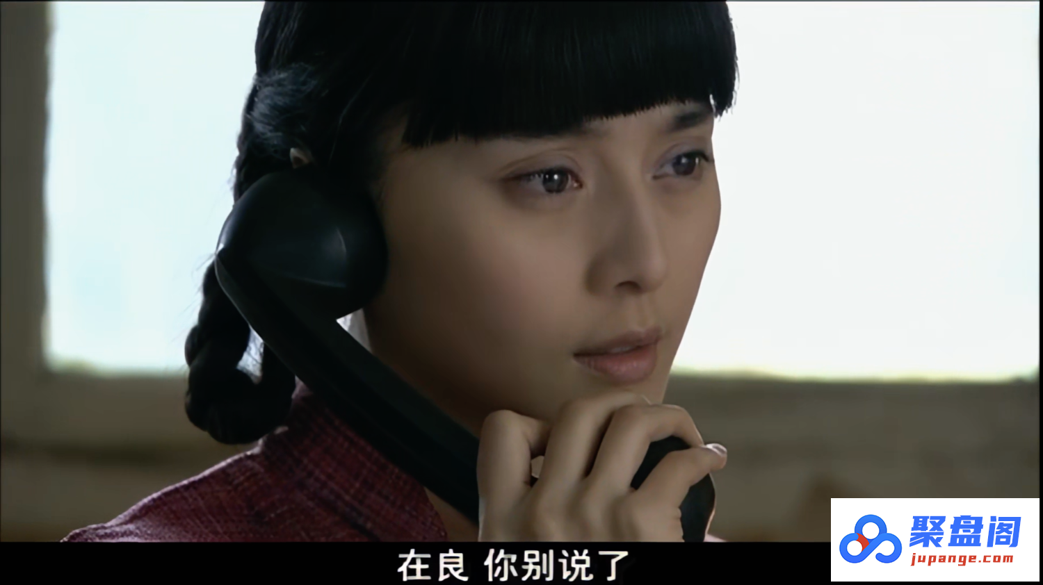 [百度网盘][中国大陆][人间情缘][2009][邓超/范冰冰/李小冉][剧情/爱情][全32集][普通话][中文字幕][MP4/73.56G][2K版][AI修复]